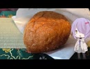 愛知県長久手市のカレーパンがとても人気なパン屋【ゆかりさんの日常】