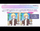 シャニマス＆シャニソン 運営レター生配信 コメ有アーカイブ(2)
