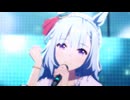 ウマ娘　メジロアルダンめいん　はじまりのsignal