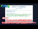 トロハメ物語～ドキドキ若者編～#14【The Sims4】