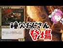 【MTGアリーナ】種父リアニメイト【タイムレスの嵐術師】