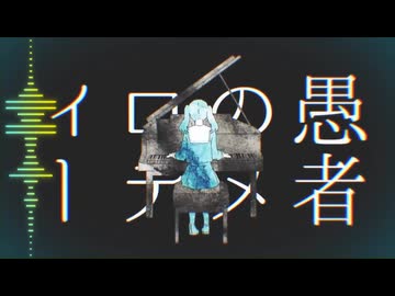 【人力東ディバ】妄想感傷代償連盟【歩二魁斗】