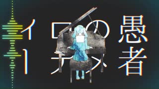 【人力東ディバ】妄想感傷代償連盟【歩二魁斗】