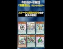 【1分でわかる遊戯王テーマ解説】音響戦士(サウンドウォリアー)【マスターデュエル-Yu-Gi-Oh!  Master Duel】