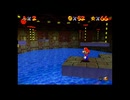 【スーパーマリオ64】#09