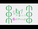 イブレソング