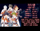 315人狼5－2