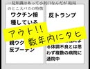 一見知識はあって小利口なんだが 結局のとこ大バカの特徴　アウト!! 数年内にタヒ