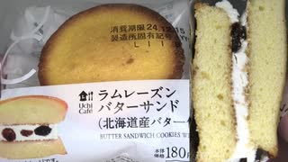 ローソンのラムレーズンバターサンドを食べました。　#ローソン　#ラムレーズン　#バターサンド