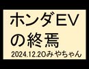 税金は保険に、プラ焼却で発電に、モーター＋発電に