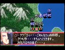 愚兄がスーパーロボット大戦Jを実況プレイ 第91話