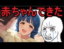 ホモと見るとんでもない設定でオタクの脳を破壊するアイドルソシャゲ