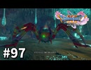 【ゆっくり実況】ドラゴンクエストⅪ S #97