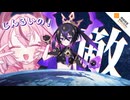 【#コ✕✕ス】人類の敵だぁ！！！/part11h
