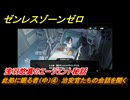 ゼンレスゾーンゼロ　此処に眠る者（中）④　治安官たちの会話を聞く　浅羽悠真のエージェント秘話　ver.1.4追加ストーリー　＃２４　【ゼンゼロ】