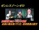 ゼンレスゾーンゼロ　此処に眠る者（下）①　浅羽悠真と話す　浅羽悠真のエージェント秘話　ver.1.4追加ストーリー　＃２５　【ゼンゼロ】