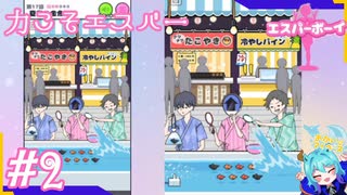 全てを予想外な方向で解決できる力＃2【エスパーボーイ】