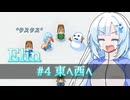 【Elin】雪さんとアルマちゃんのElin実況(仮) ＃４　修正済み