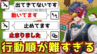 このゲームの行動順、難しすぎないか？【Feign / ふぇいん】