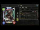 【シャドウバース／女性カード中心／独自ルール・ハイランダー】No.1872 アンリミ版・万華ランプドラゴン【ソロプレー・対ＡＩ戦{アリサ-アグロエルフ／ＥＴＡ}／１試合】