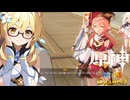 【陰陽】 原神をプレイしてみた　part98
