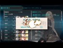 【艦これ 2024夏】E3.激突！ダカール沖海戦 （乙作戦） - 輸送ゲージ１【Operation Menace】