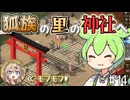 【Elin】前作は廃人になったし今回はのんびりやるのだ14【VOICEVOX実況】
