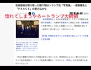 惚れてしまうやろートランプ大統領　石破首相が受け取った贈り物はトランプ氏「写真集」…直筆署名と「ＰＥＡＣＥ」の書き込みも