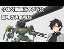 【ガンダムブレイカー4】今後の動画についての説明とお気持ち