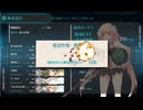 【艦これ 2024夏】E3.激突！ダカール沖海戦 （乙作戦） - 輸送ゲージ２（破壊）【Operation Menace】