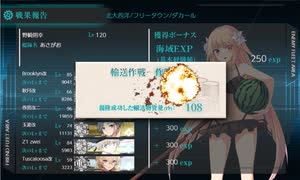 【艦これ 2024夏】E3.激突！ダカール沖海戦 （乙作戦） - 輸送ゲージ２（破壊）【Operation Menace】
