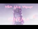 【VRM Live Viewer】シネマ