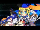 二重らせん / 光収容 feat.鏡音リン