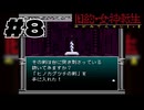 【生放送アーカイブ】『旧約・女神転生Ⅰ』Part8 2024.12.19放送分【クリア経験あり】