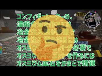 工業MOD特有のクソ長レシピに順応している男　|　Minecraft MOD実況プレイ 22ページ目