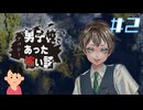 「狭間の部屋 探索記録」|アパシー 男子校であった怖い話　#2