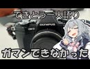 てきとう一人語り　＃３４４