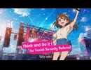 ボカロオリジナル（制作中）　It's time to change 変革のとき