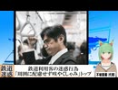 【動画News】鉄道利用客の迷惑行為…「周囲に配慮せず咳やくしゃみ」トップ(2024年版)(2024/12/25)