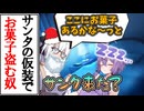 【ボイロ劇場】クリスマスにサンタのコスプレして部屋のお菓子を盗みに来たおバカの話