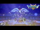 【ドラゴンクエストⅢそして伝説へ…HD-2Dリメイク】ドラクエ３ほぼ初見の男が実況フルボイスプレイ！ネクロゴンドの洞窟へ！#9 ※ネタバレ注意【DQ3】