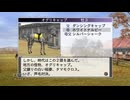 【実況】ウイニングポスト7 マキシマム2008 #11