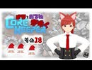 【#Corekeeper】ナツとOdenがゆくCOREKEEPER　その１８