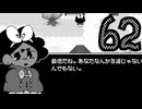 【in Stars and Time】止まる時間、始まる苦しみ　62