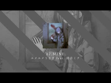 07.MINE / ユメユメうさぎ feat. 初音ミク