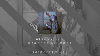 08.face to face / ユメユメうさぎ feat. 初音ミク