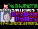 【48歳共産党市議】酔って路上で寝てるの救急搬送され医師らに暴行!!謝罪しに行くも医師らブチギレで拒否され被害届出される!!