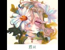 【オリジナル曲】Angelinp/カゼヒキV