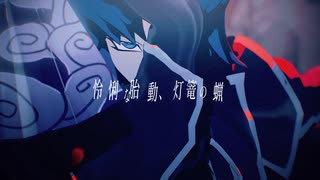 【遊戯王MMD】ヘルカイザーでバケモノダンスフロア【自作モデル】