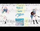 【カラオケ】明弦音 / MyGO!!!!!【ギターTABS】